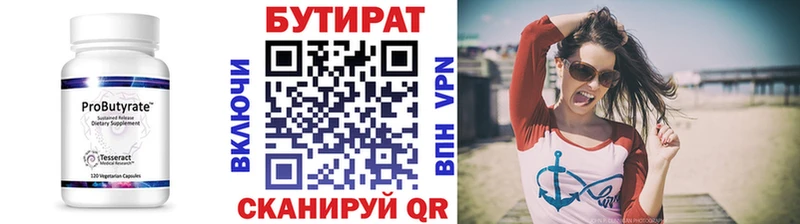 что такое   Камбарка  Бутират BDO 33% 