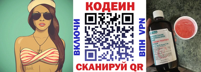 блэк спрут как войти  Камбарка  Codein Purple Drank 